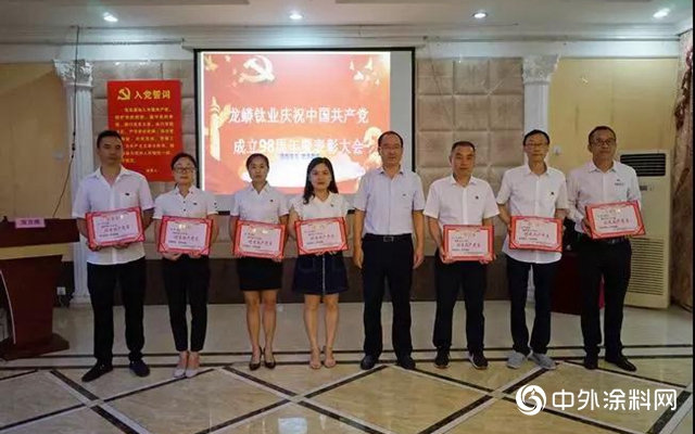 龍佰集團黨委召開預備黨員入黨宣誓暨表彰優秀共產黨員會議
