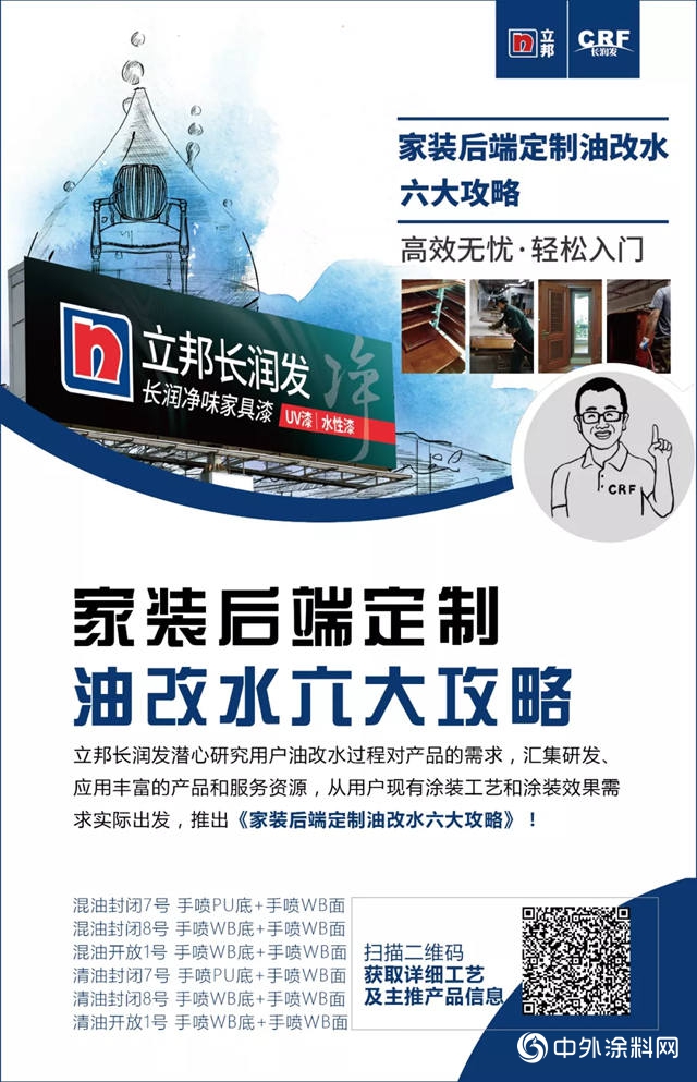 隻要把控關(guan) 鍵點，PU+水兩(liang) 天輕鬆落地！
