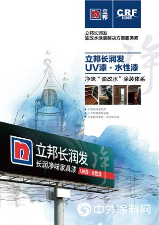 立邦長潤發布局蓄勢提升品牌競爭力"
133850"