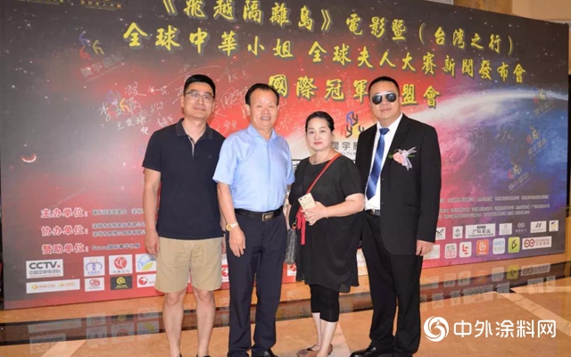 電影《飛躍隔離島》暨全球中華小姐全球夫人台灣之行發布會"
133861"