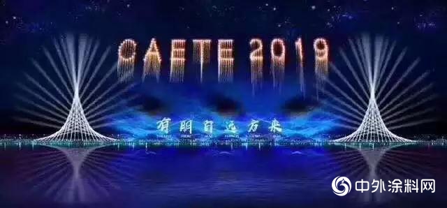 第一屆中非經貿博覽會(hui) ——圓滿閉幕"133863"