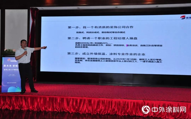 博鼇論壇開啟頭腦風暴，寶塔山漆智領經銷商新轉型