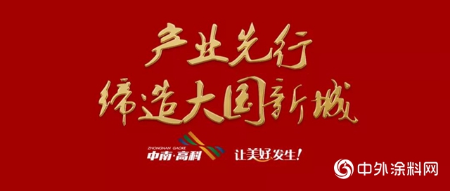嘉寶莉中標中南高科2019-2020年度戰略集采