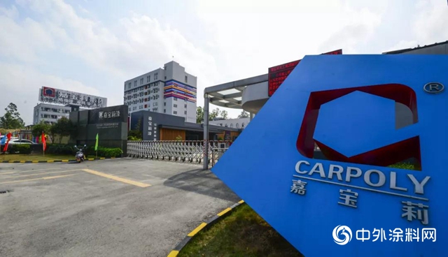 嘉寶莉中標中南高科2019-2020年度戰略集采