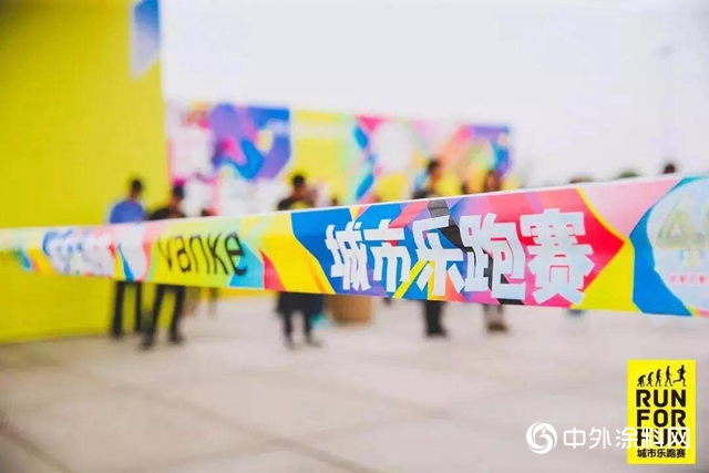 2019城市樂(le) 跑，我們(men) 一直在路上