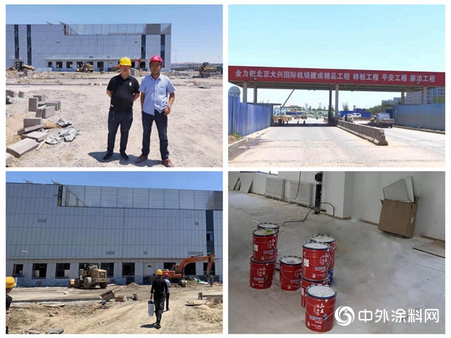 世界最大空港竣工！這些塗料企業(ye) 助力“鋼鐵鳳凰”展翅翱翔！