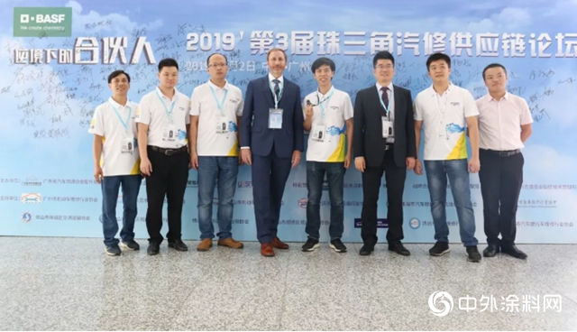 逆境下的合夥人-巴斯夫應邀出席2019第3屆珠三角汽修供應鏈論壇"
134047"