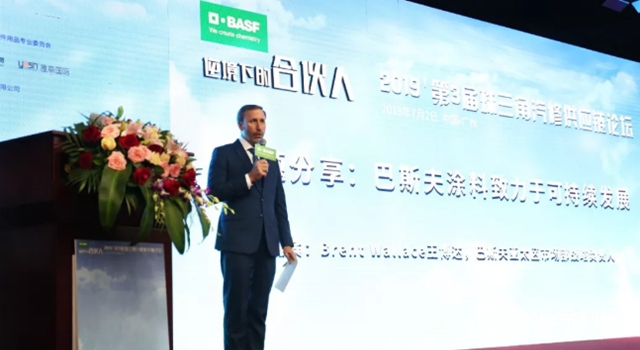 逆境下的合夥人-巴斯夫應邀出席2019第3屆珠三角汽修供應鏈論壇"
134047"