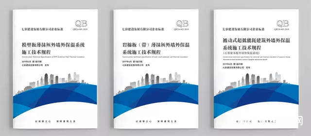 七彩建設最新企業(ye) 技術標準正式發布！
