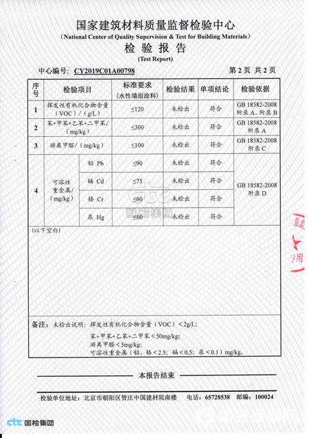 環保性能更加出色，測評芬琳童畫兒(er) 童漆