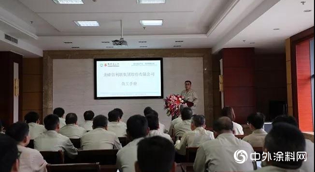 龍佰集團第七屆八次職工代表大會(hui) 順利召開