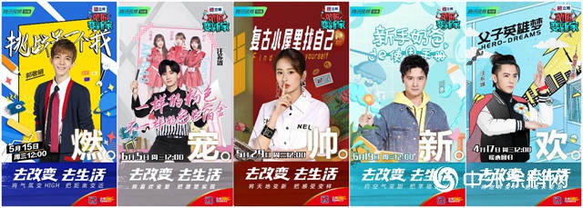 第三季立邦《就匠變新家》全網播放量2.3億(yi)  家裝綜藝是永恒剛需