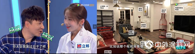 第三季立邦《就匠變新家》全網播放量2.3億 家裝綜藝是永恒剛需