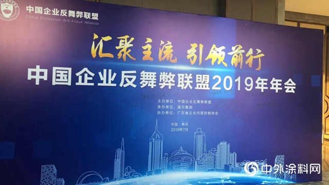亞士創能當選中國企業反舞弊聯盟理事