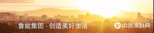 嘉寶莉中標魯能集團2019-2020年度集采！"
134168"
