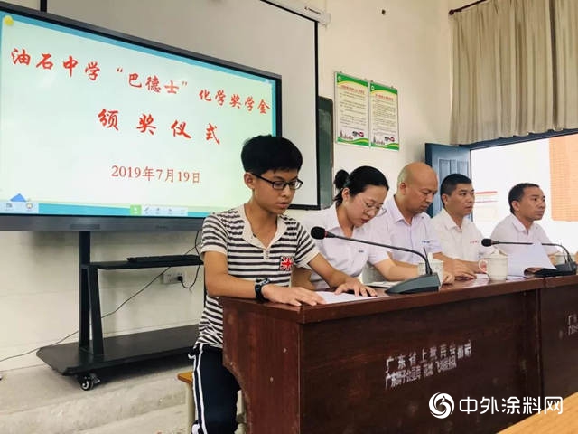 巴德士化學獎學金的創設，其背後有著怎樣的社會(hui) 責任？