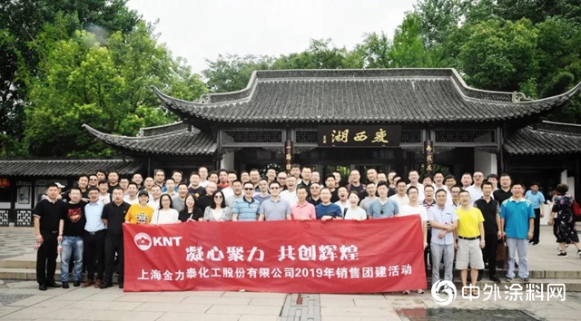 “凝心聚力，共創輝煌”— 金力泰召開2019年年中銷售工作會(hui) 議"134195"