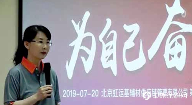 虹運倉配2019上半年工作總結暨下半年工作部署大會順利召開
