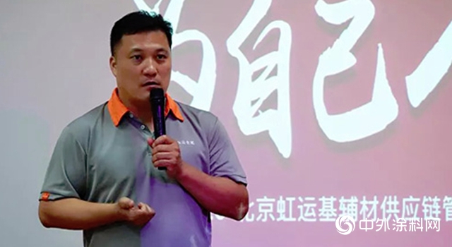 虹運倉配2019上半年工作總結暨下半年工作部署大會順利召開