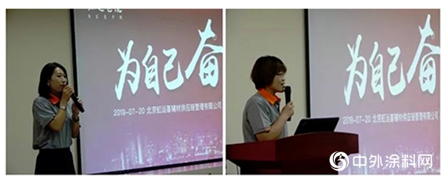 虹運倉配2019上半年工作總結暨下半年工作部署大會順利召開