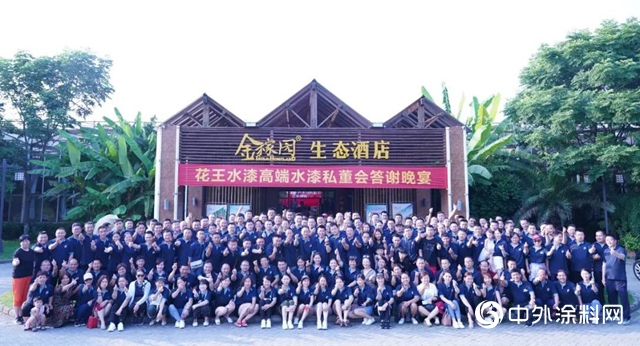 花王水漆･高端水漆私董會的“烏鎮時間”：讓高端思想交融