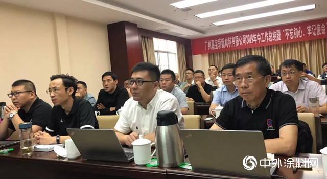 長風破浪 揚帆遠航 | 嘉寶莉地坪漆2019年中經營總結會(hui) 勝利召開