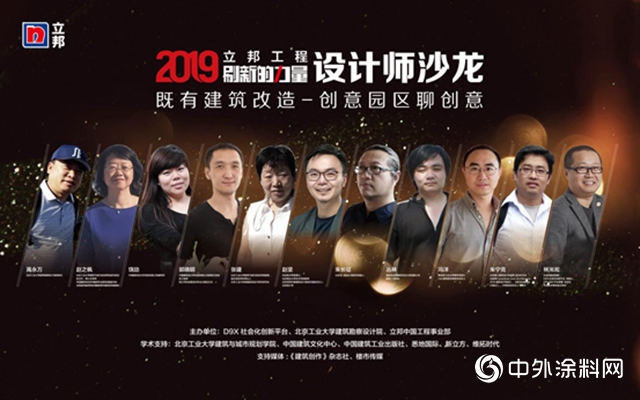立邦工程刷新的力量 設計師沙龍既有建築改造 創意園區聊創意"
134267"