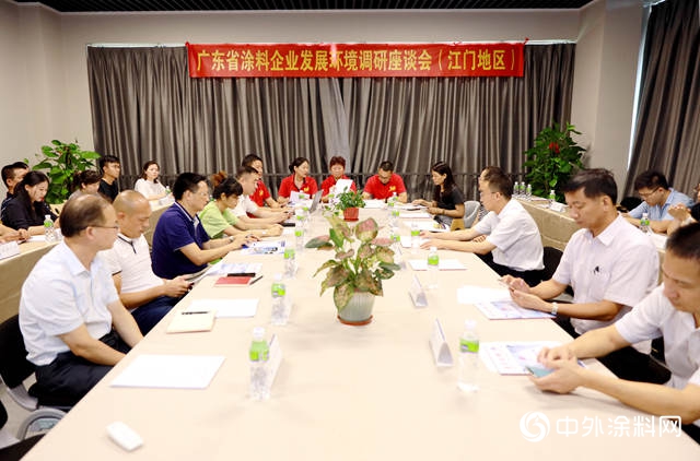 廣東(dong) 省塗料行業(ye) 發展環境調研座談會(hui) 順利召開