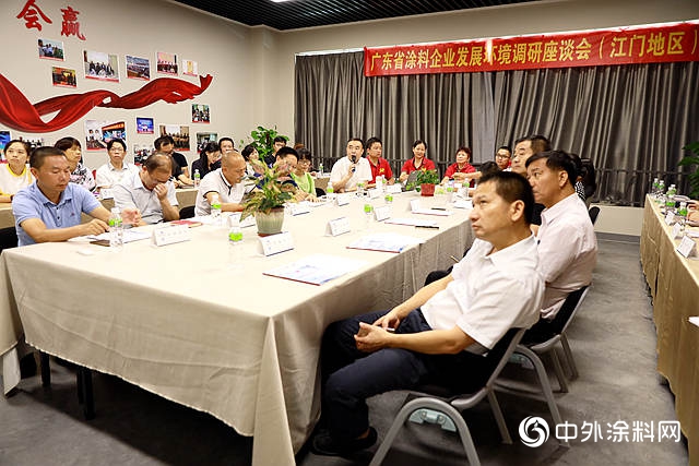 廣東(dong) 省塗料行業(ye) 發展環境調研座談會(hui) 順利召開