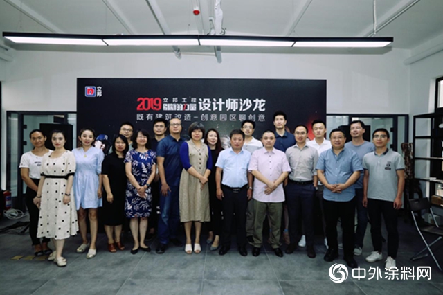 立邦工程刷新的力量 設計師沙龍既有建築改造 創意園區聊創意"
134267"