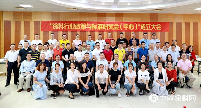 “塗料行業(ye) 政策與(yu) 標準研究會(hui) ”正式成立！