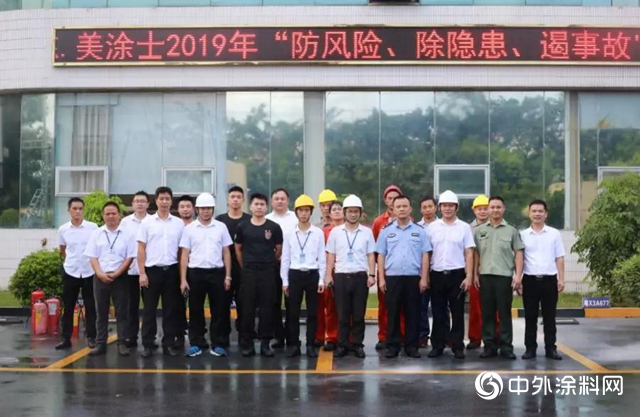美塗士：消防綜合應急演練，築牢安全網！