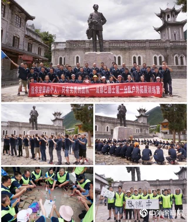 不忘初心，團結奮進|成都巴德士戶外拓展之旅"134281"