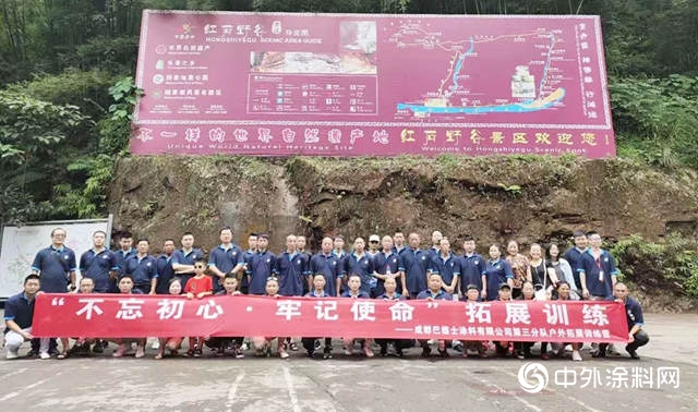 不忘初心，團結奮進|成都巴德士戶外拓展之旅"134281"