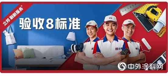 推進重塗市場標準化，立邦率先推出刷新服務“八大驗收標準”"134283"