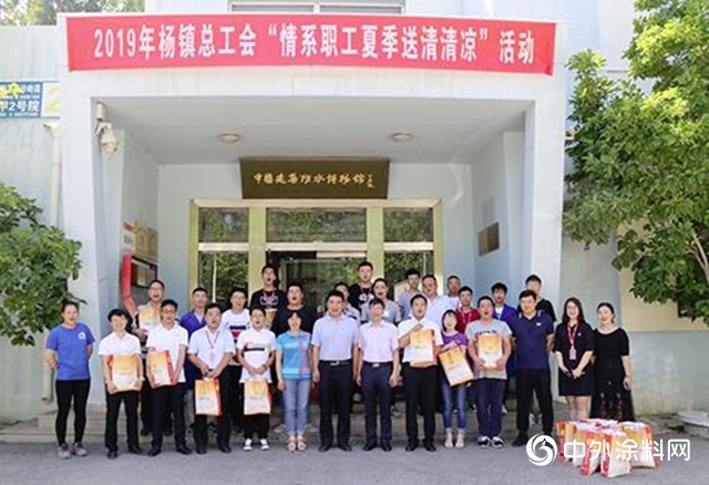 楊鎮工會(hui) 主席楊吉印一行慰問東(dong) 方雨虹順義(yi) 研發人員"134299"