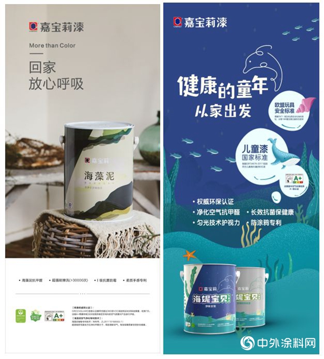 新品發布丨喚醒嘉寶莉高顏值之美，秒秒爆表