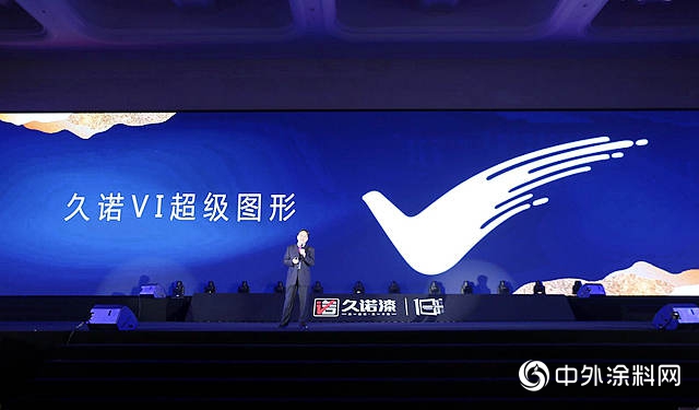 久諾十周年“牆”勢發聲，五年銷售突破百億！