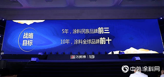 久諾十周年“牆”勢發聲，五年銷售突破百億(yi) ！