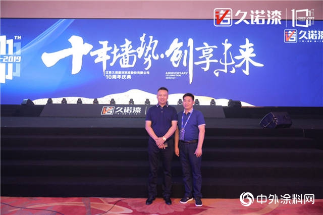 十年牆勢•創享未來|大咖雲(yun) 集，共慶久諾十周年