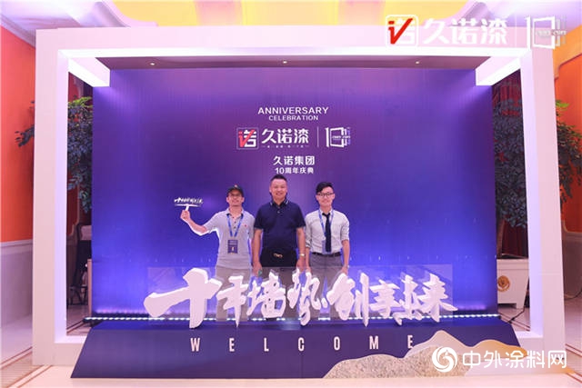十年牆勢•創享未來|大咖雲(yun) 集，共慶久諾十周年