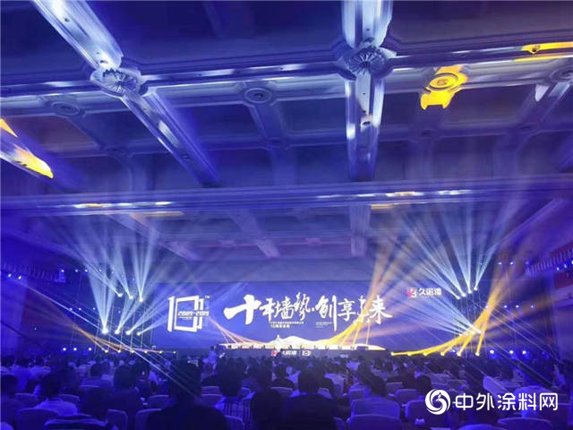 十年牆勢•創享未來|大咖雲(yun) 集，共慶久諾十周年