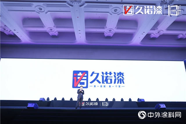 十年牆勢•創享未來|大咖雲(yun) 集，共慶久諾十周年