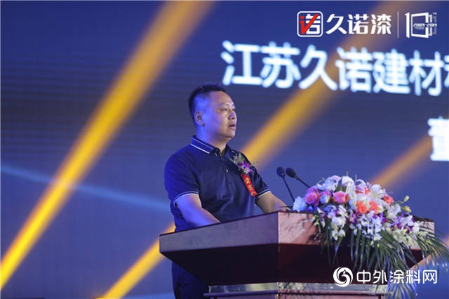 十年牆勢•創享未來|大咖雲(yun) 集，共慶久諾十周年