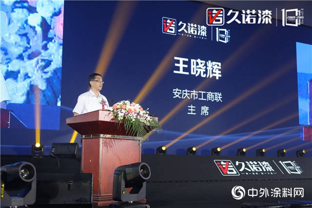 十年牆勢•創享未來|大咖雲(yun) 集，共慶久諾十周年