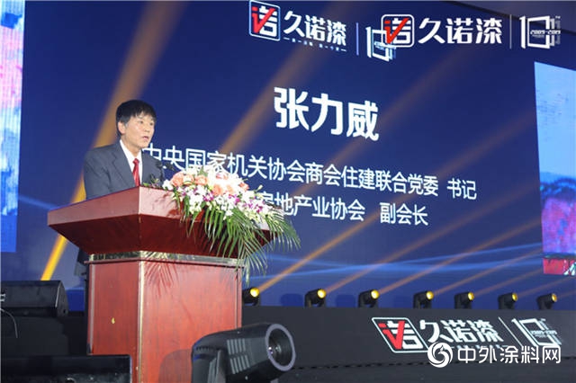 十年牆勢•創享未來|大咖雲(yun) 集，共慶久諾十周年