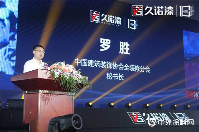 十年牆勢•創享未來|大咖雲(yun) 集，共慶久諾十周年