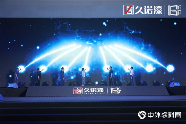十年牆勢•創享未來|大咖雲(yun) 集，共慶久諾十周年