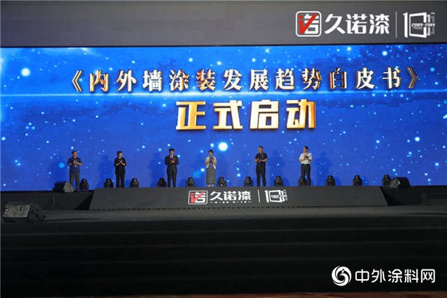 十年牆勢•創享未來|大咖雲(yun) 集，共慶久諾十周年