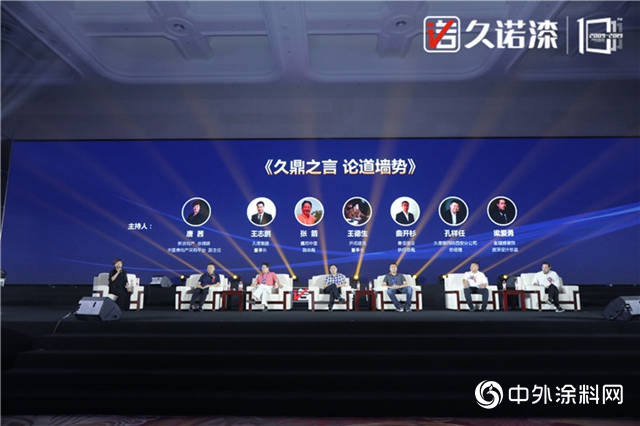 十年牆勢•創享未來|大咖雲(yun) 集，共慶久諾十周年